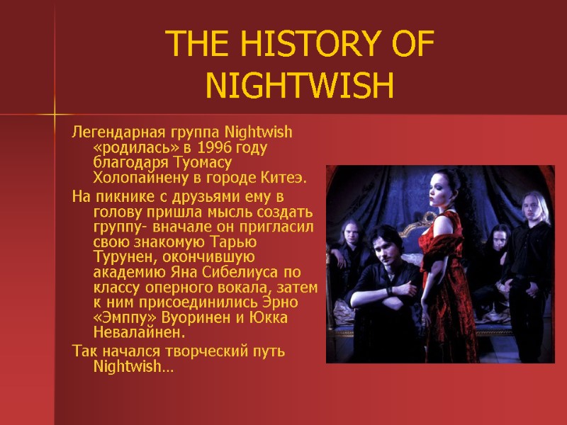 THE HISTORY OF NIGHTWISH Легендарная группа Nightwish «родилась» в 1996 году благодаря Туомасу Холопайнену